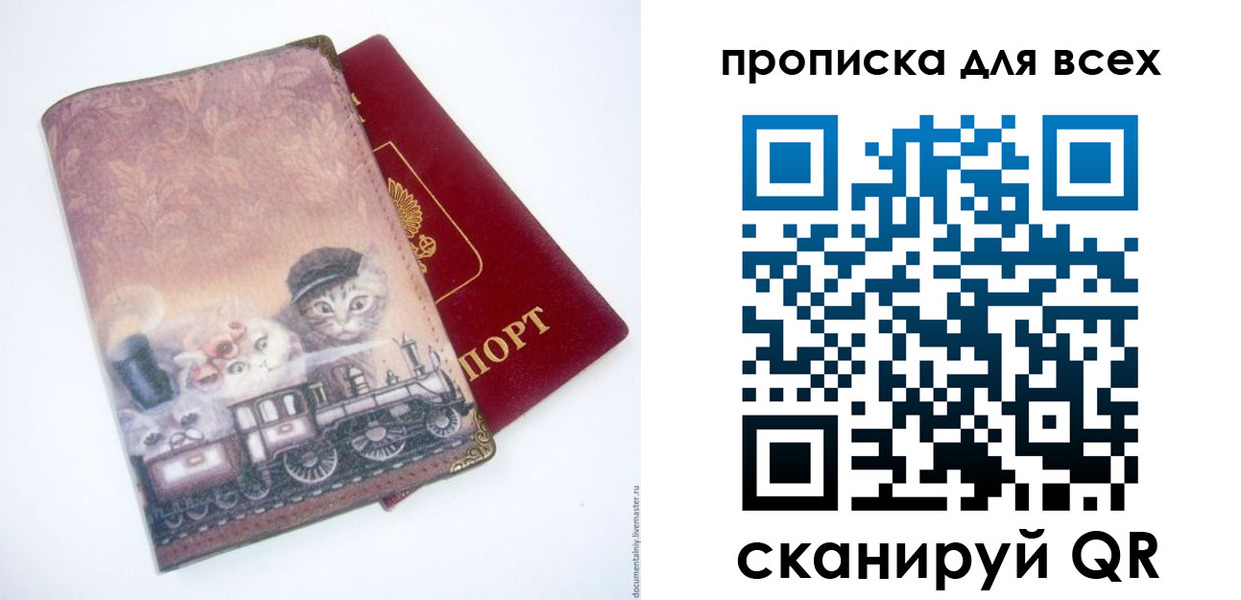 прописка от собственника в Первоуральске