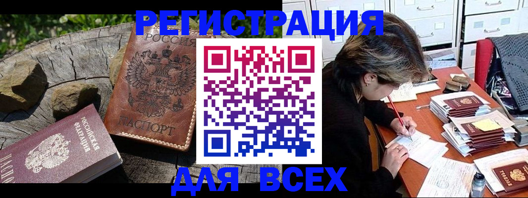 временная регистрация законно в Первоуральске