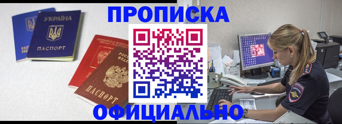 временная прописка в Первоуральске