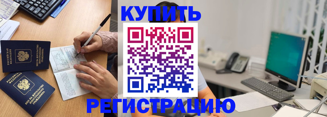 прописка ребенка в Первоуральске