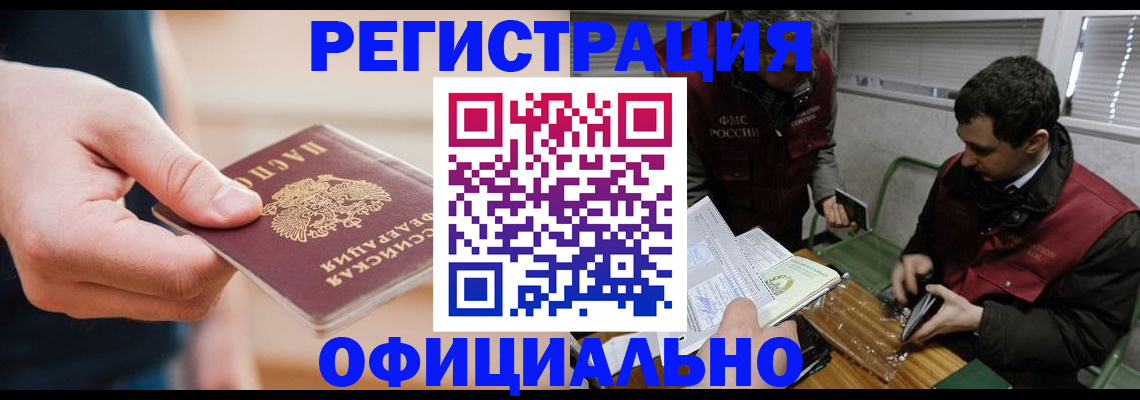 прописка паспорт в Первоуральске