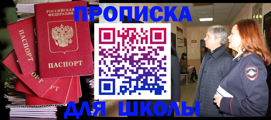 временная регистрация законно в Первоуральске