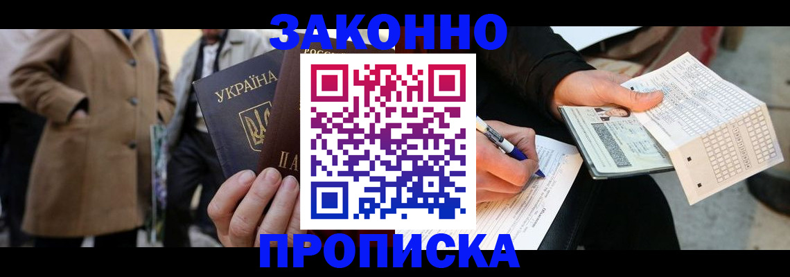 временная регистрация для всех в Первоуральске