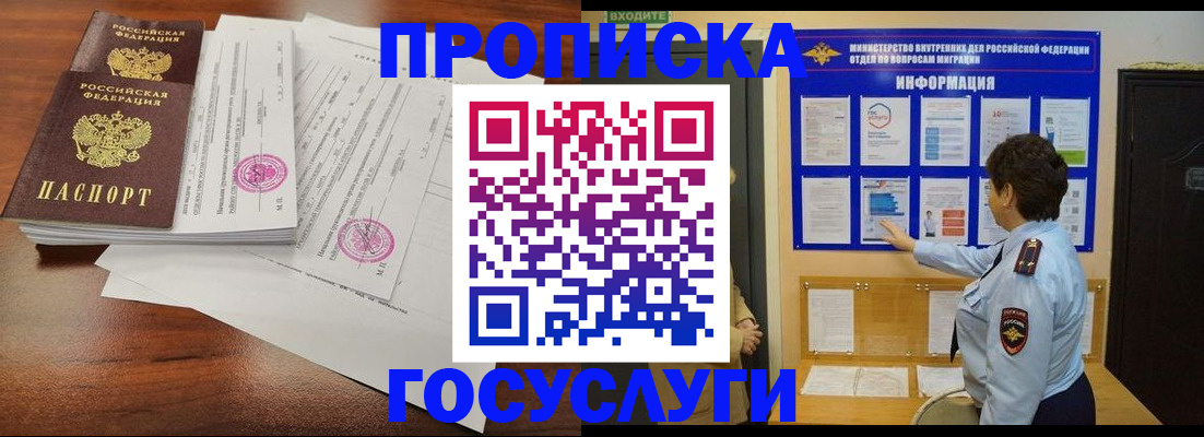 временная регистрация поиск в Первоуральске